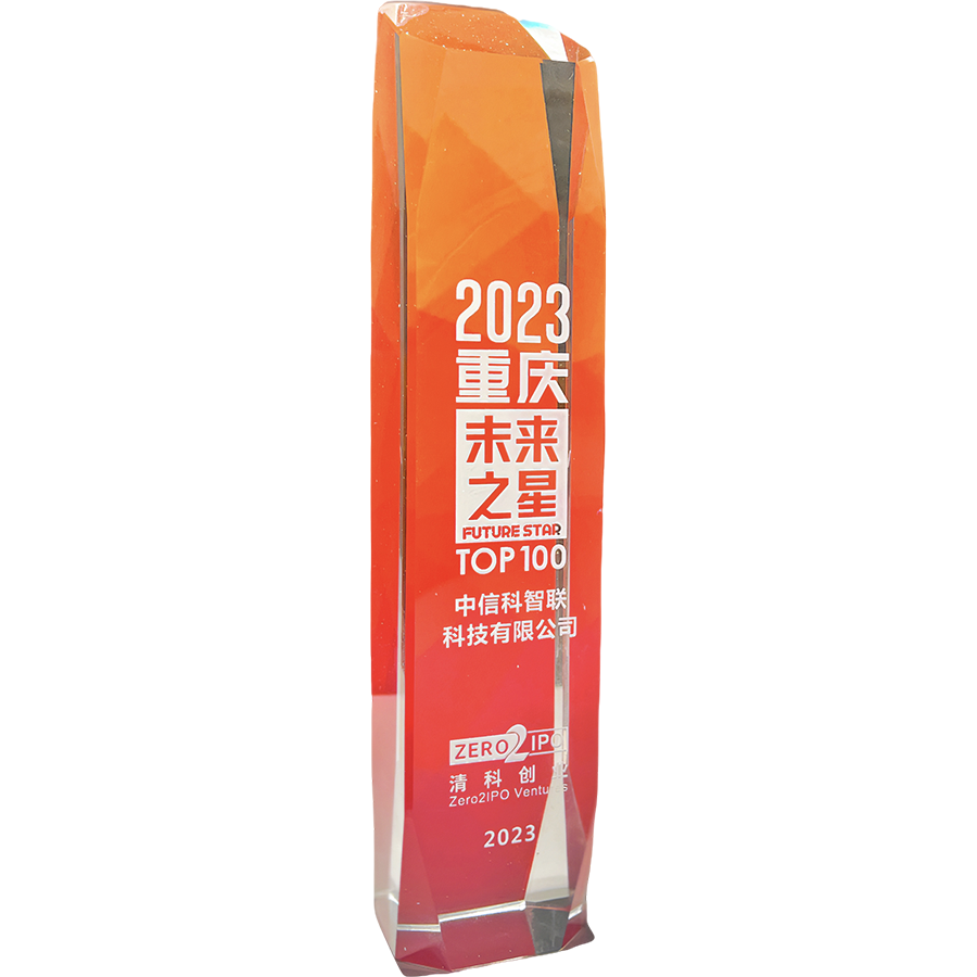 2023年度重庆未来之星TOP100