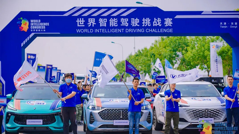 2021-2024世界智能驾驶挑战赛
