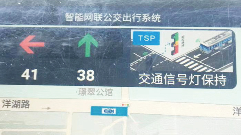 湖南（长沙）国家级车联网先导区