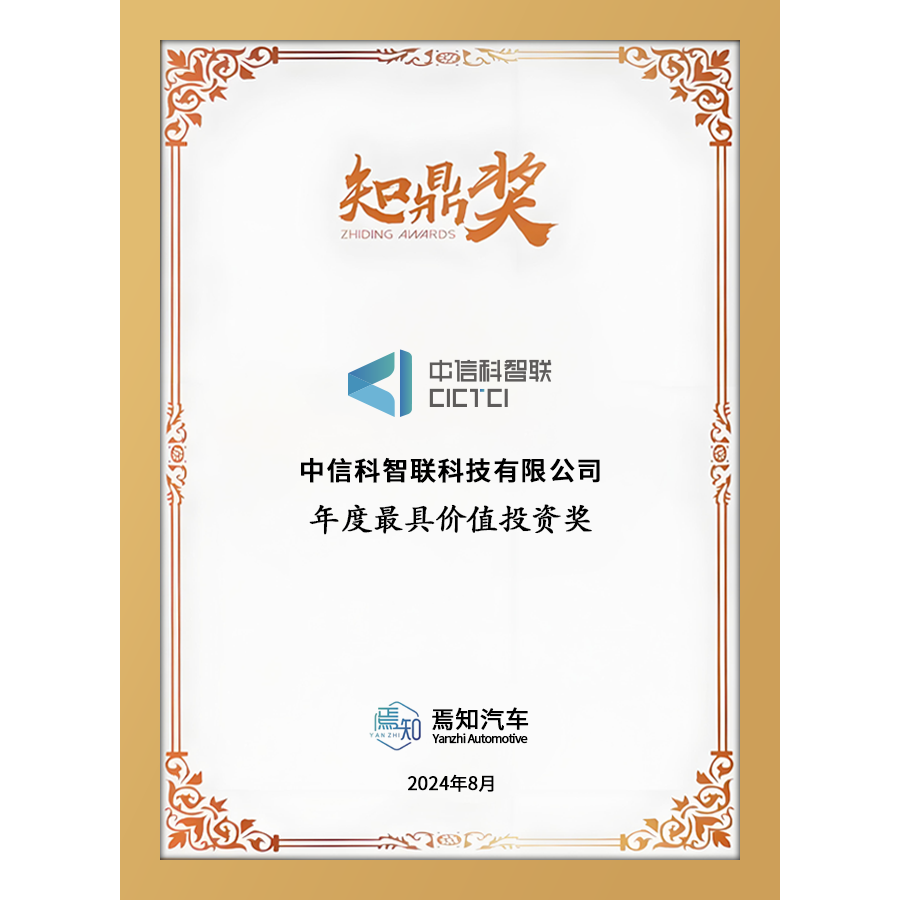 2024年度知鼎奖-最具投资价值奖