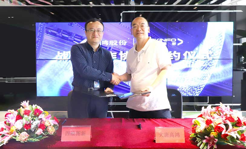 强强联手，大唐高鸿与四维图新合力助车路协同迈入新智慧时代