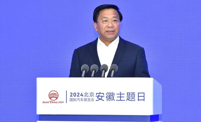 2024北京国际汽车展览会安徽主题日活动隆重举办