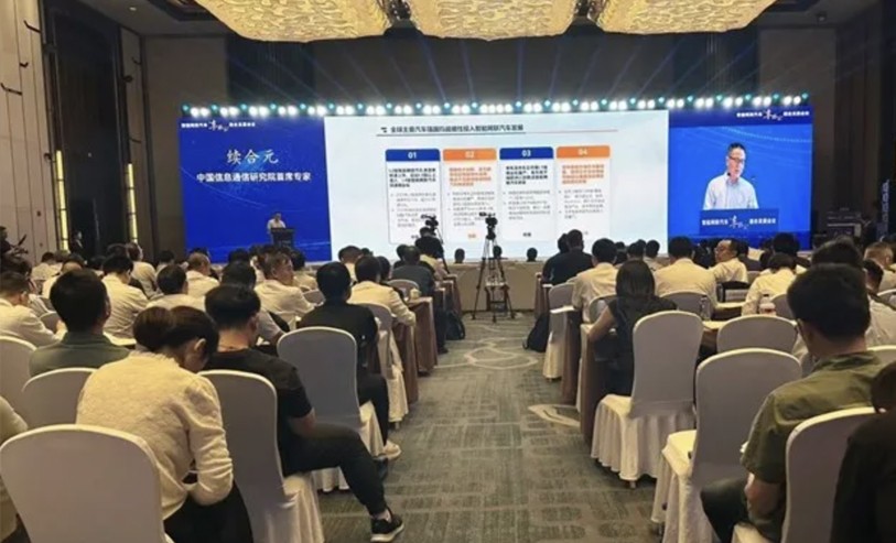 智能网联汽车“车路云”融合发展会议在合肥举行