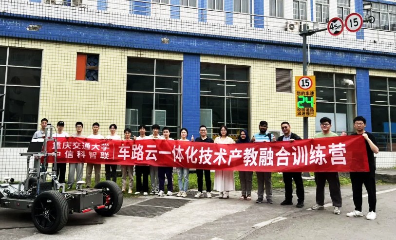 交通运输学院举办车路云一体化技术产教融合训练营