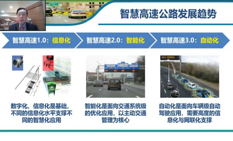 冉斌｜车路云一体化一致行动系统框架与智慧高速发展