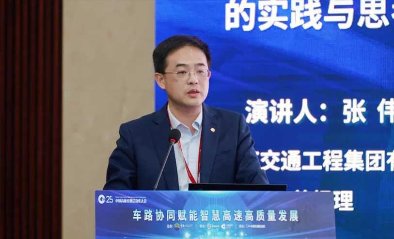 中咨泰克张伟｜高速公路车路协同的实践与思考