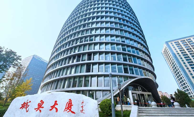 扬帆起航新征程：中信科智联官宣！