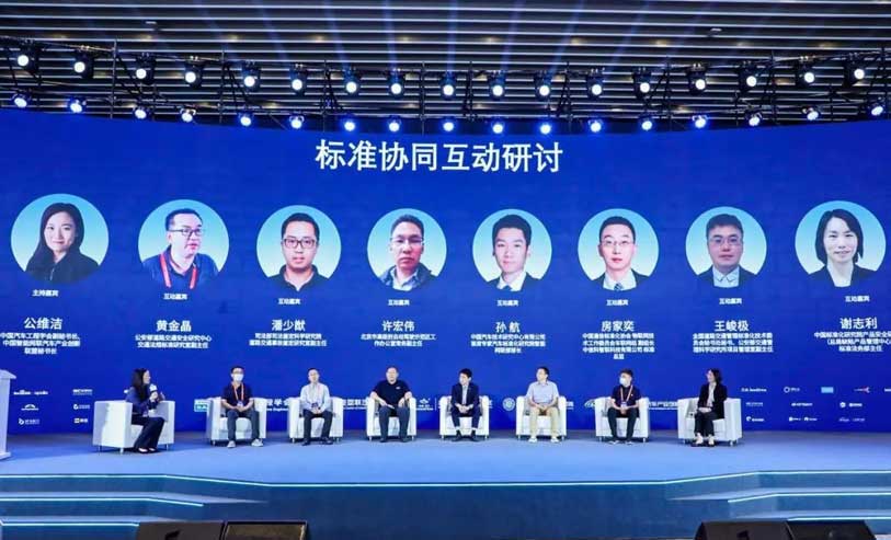 中信科智联:推进C-V2X车联网标准协同，助力产业化落地应用