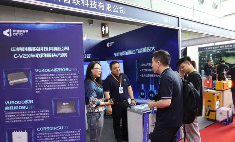 时代新科技 交通新未来 中信科智联亮相第十三届交博会