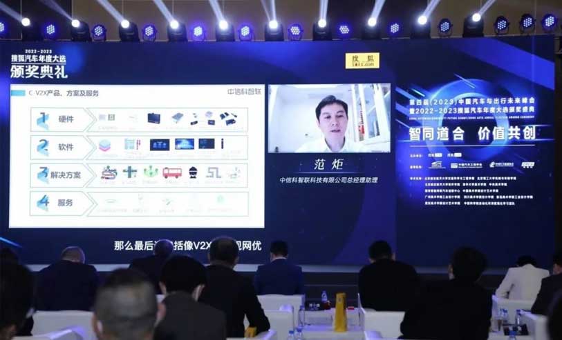 2023首获佳绩！中信科智联赋能智能网联行业加速变革