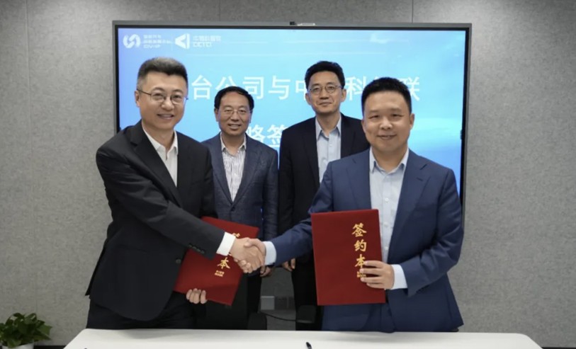 智能汽车创新发展平台公司与中信科智联签署战略合作协议