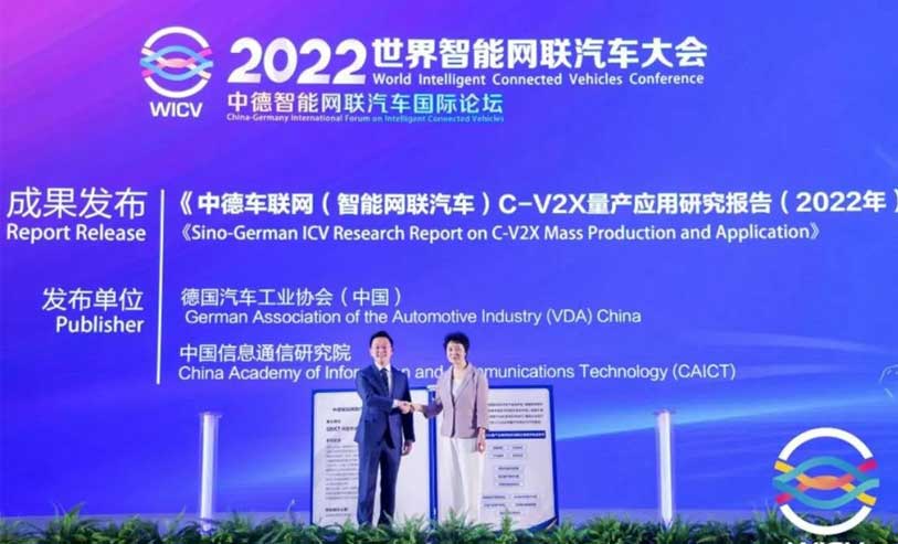 中国信通院和德国汽车工业协会联合发布《中德车联网（智能网联汽车）C-V2X量产应用研究报告》