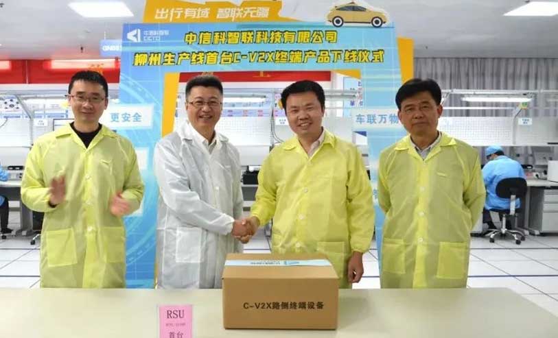中信科智联柳州C-V2X终端产品总装综测线正式落成！