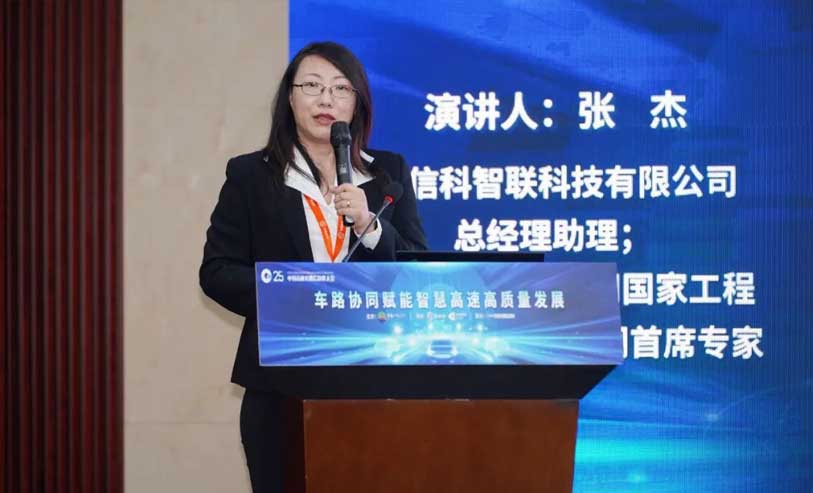 张杰｜C-V2X助力智慧高速高质量发展