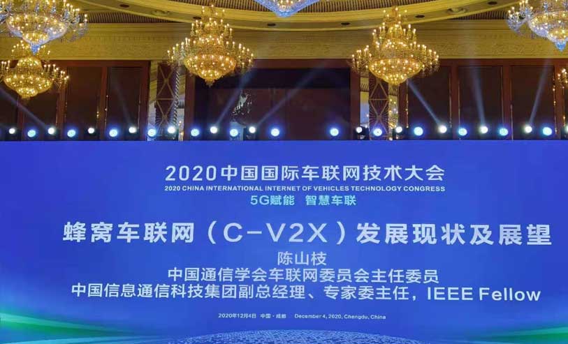 陈山枝：“聪明的车+智慧的路”是我国车路协同的发展模式