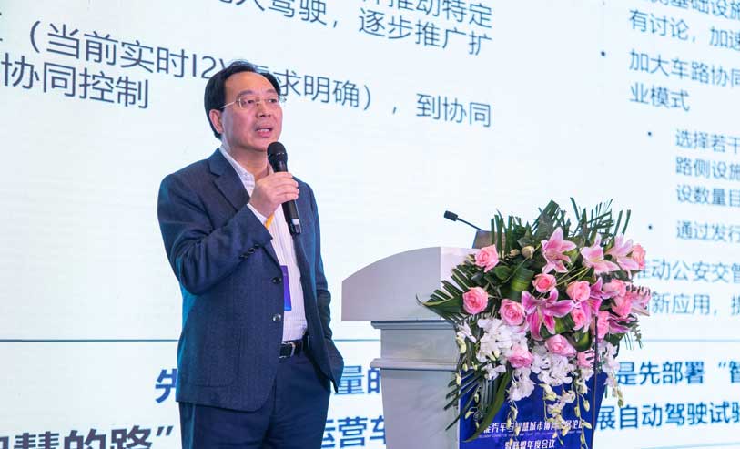 陈山枝：5G+车联网 推动中国特色车路协同发展