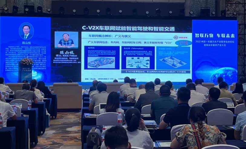 一结合、双领先、一创新 | 大唐高鸿智联助力2022中国—东盟汽车产业数字化分论坛暨柳州车联网产业大会
