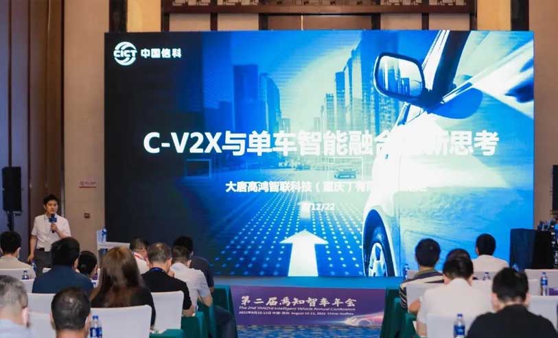 车联网2项大奖花落高鸿智联，推动C-V2X车载前装量产加速