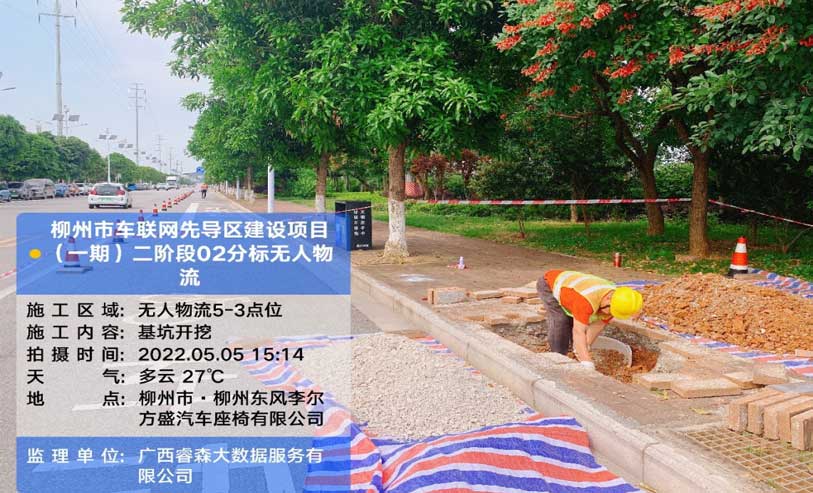 正式进场施工，柳州市车联网一期二阶段来了