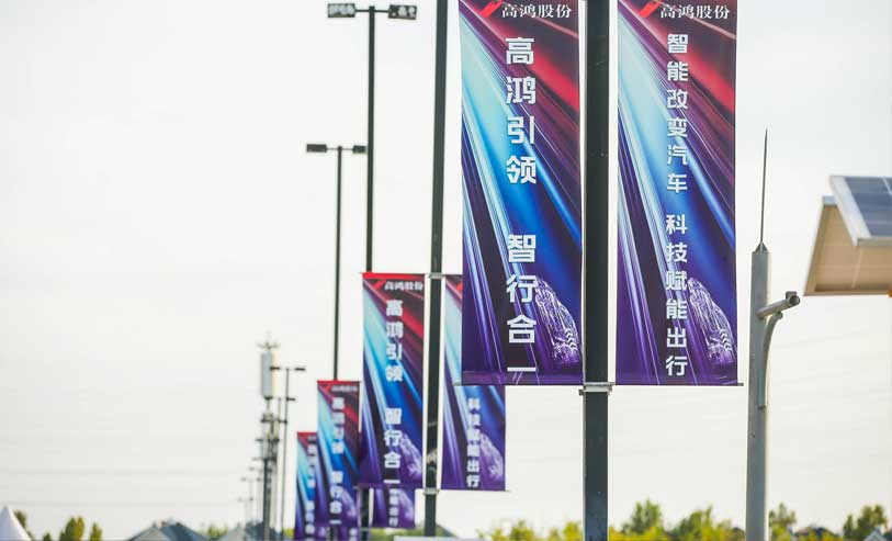 智能改变汽车，科技赋能出行—大唐高鸿车路协同技术亮相世界智能网联汽车大会