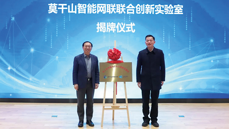 浙江（德清）国家级车联网先导区