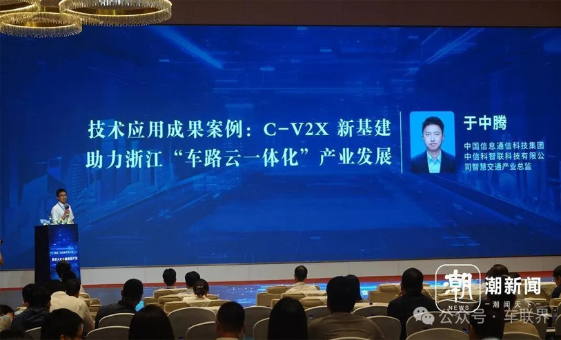 前瞻| 于中腾：新基建如何助力浙江“车路云一体化”产业发展？