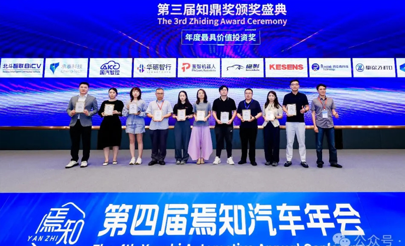 实力担当 | 中信科智联再次荣获“年度最具价值投资奖”