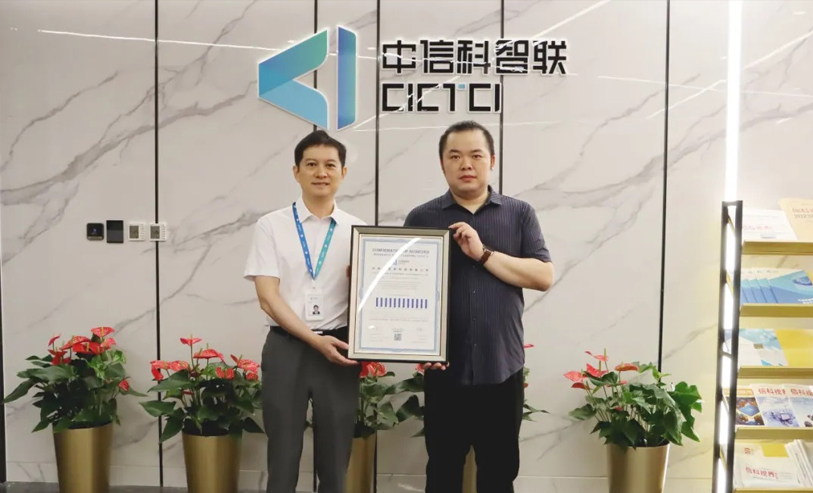 中信科智联顺利通过ASPICE CL3评估