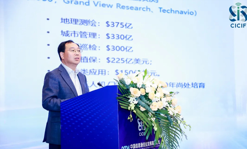 中国信科陈山枝：低空智联网架构及关键技术