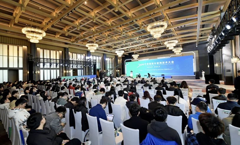 协同向新，智驭未来 2024中国国际车联网技术大会在成都盛大启幕