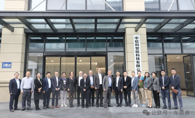 5G汽车协会（5GAA）代表团到访中信科智联