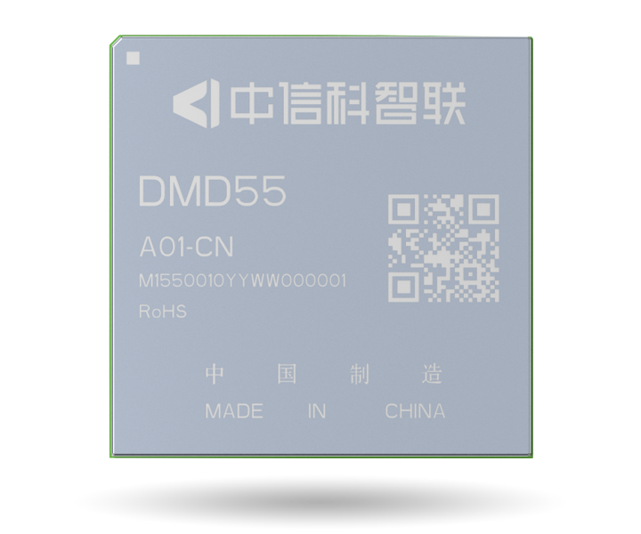 车规级通信模组DMD55