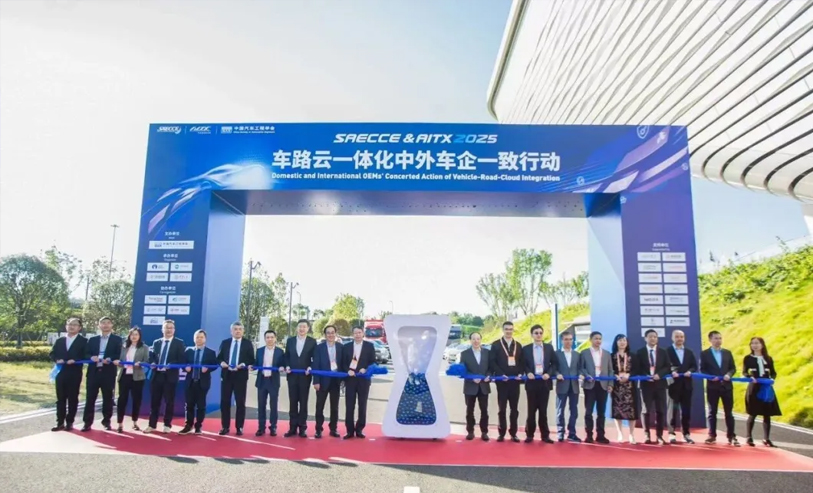 SAECCE2025 | 中信科智联赋能智能网联产业发展