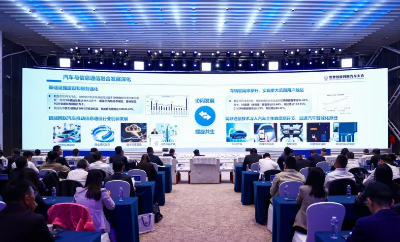 成果发布：《智能网联汽车网络技术路线图（2025-2030）》