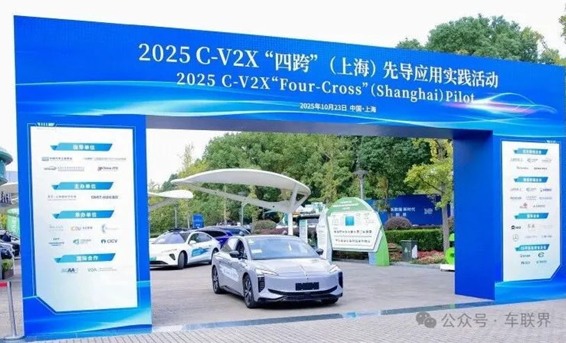 中信科智联助力2025 C-V2X&ldquo;四跨&rdquo;先导应用实践活动