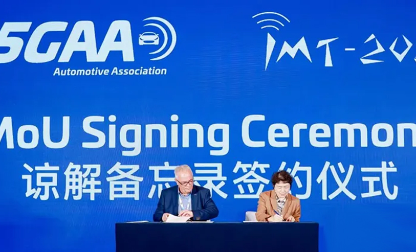 5GAA与IMT-2020（5G）推进组在沪续签合作备忘录，共推全球C-V2X产业规模化发展