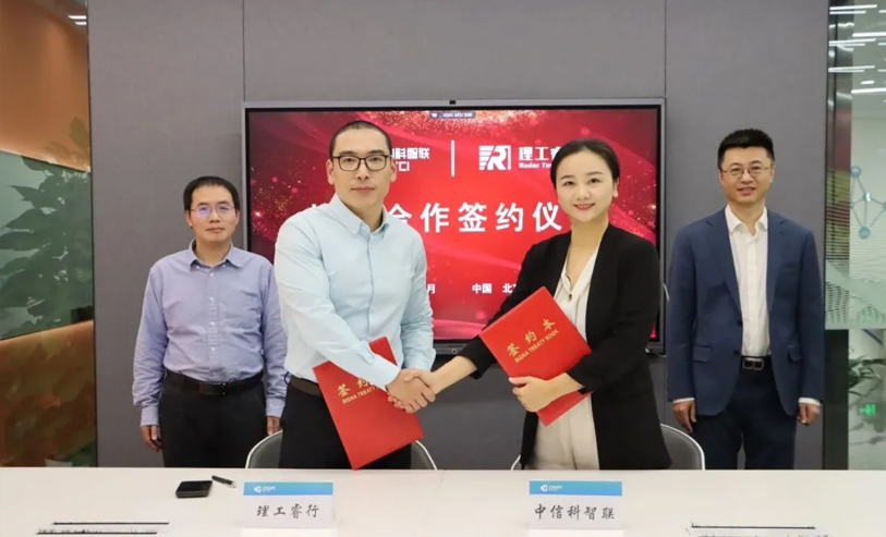 强强联合 | 中信科智联与理工睿行达成战略合作