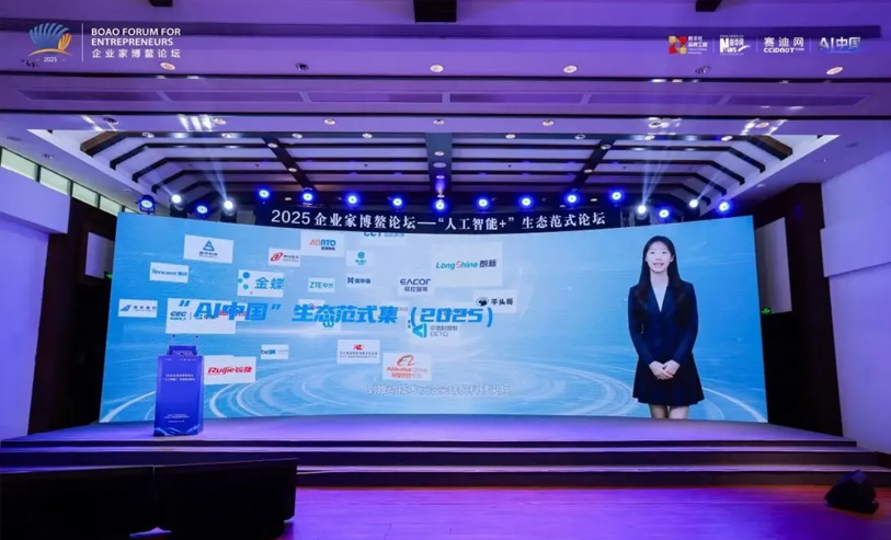 中信科智联携手易控智驾，入选赛迪网&ldquo;人工智能+&rdquo;生态实践示范案例