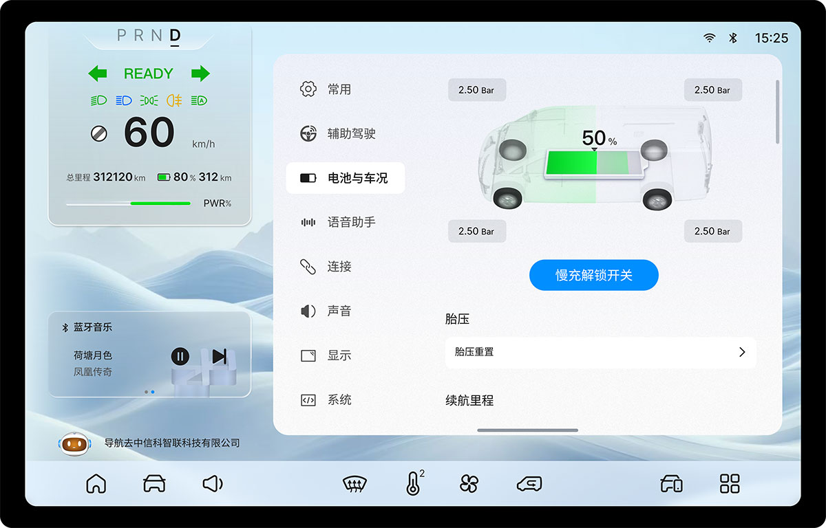 全尺寸高色域中控屏产品