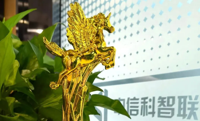 中信科智联入选2026中国潜在独角兽榜单