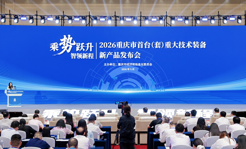 两大硬核产品入选重庆首台（套）目录！中信科智联持续夯实 C-V2X车路协同创新底座